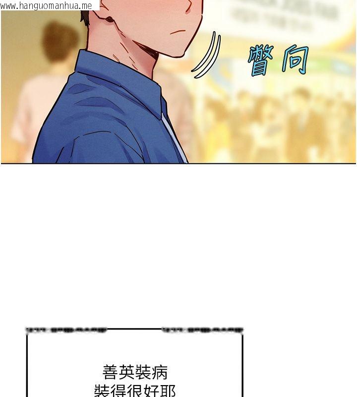 韩国漫画她们的最爱.ZIP韩漫_她们的最爱.ZIP-第11话-妳希望我怎么做?在线免费阅读-韩国漫画-第38张图片
