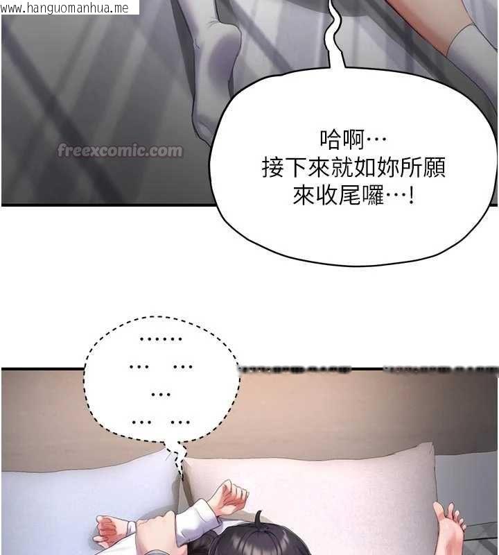 韩国漫画成人漫画取材课韩漫_成人漫画取材课-第8话-自己也不知道的性癖好在线免费阅读-韩国漫画-第45张图片