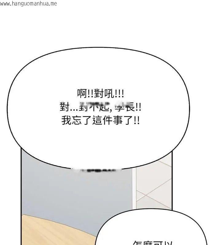 韩国漫画那天的真相韩漫_那天的真相-第6话在线免费阅读-韩国漫画-第72张图片