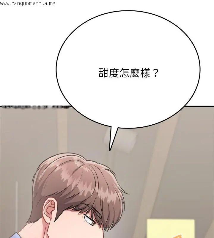 韩国漫画不一样的甜点韩漫_不一样的甜点-第2话在线免费阅读-韩国漫画-第178张图片