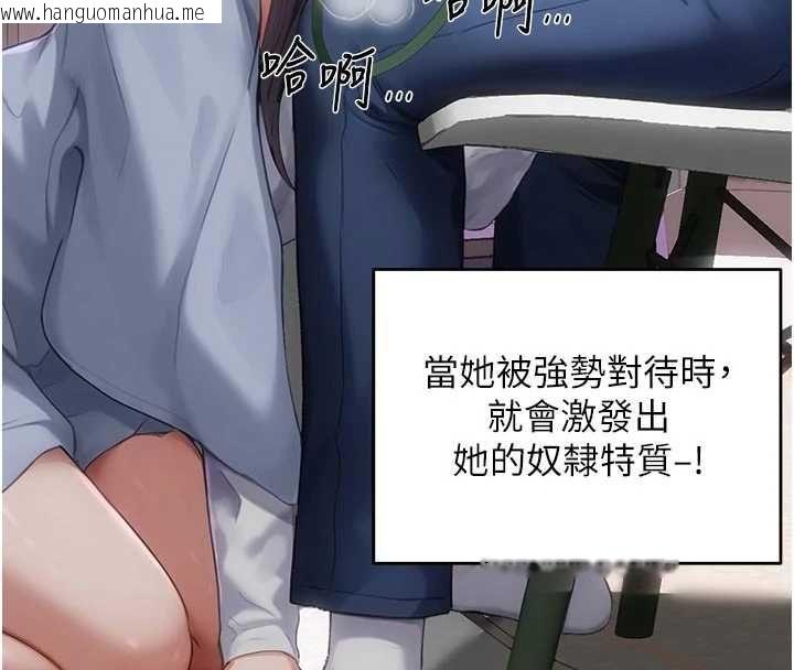 韩国漫画成人漫画取材课韩漫_成人漫画取材课-第8话-自己也不知道的性癖好在线免费阅读-韩国漫画-第123张图片