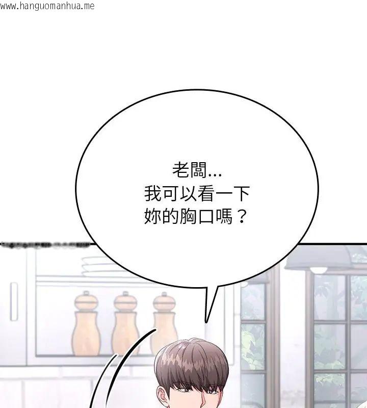 韩国漫画不一样的甜点韩漫_不一样的甜点-第2话在线免费阅读-韩国漫画-第28张图片