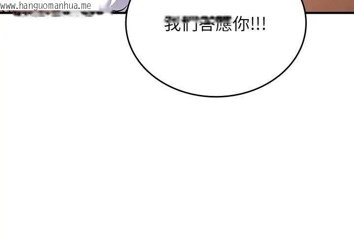 韩国漫画不一样的甜点韩漫_不一样的甜点-第2话在线免费阅读-韩国漫画-第245张图片