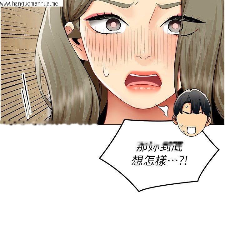 韩国漫画女同事太犯规韩漫_女同事太犯规-第32话-你就是我的晚餐在线免费阅读-韩国漫画-第59张图片