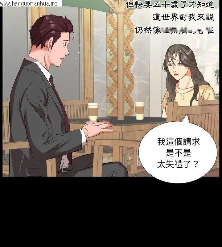 韩国漫画熟男第二春韩漫_熟男第二春-第14话在线免费阅读-韩国漫画-第6张图片