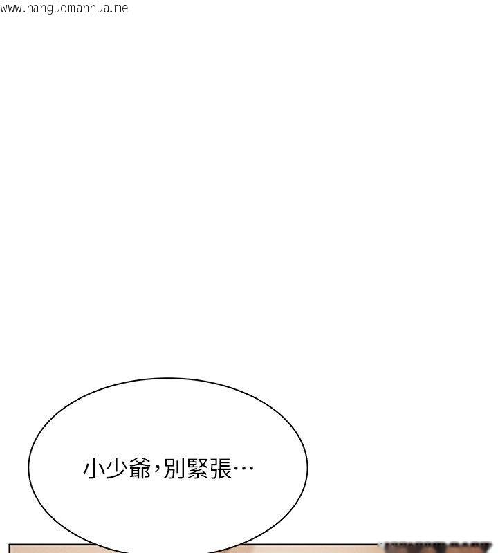 韩国漫画老师的亲密指导韩漫_老师的亲密指导-第105话-尝试霸道女上位在线免费阅读-韩国漫画-第1张图片