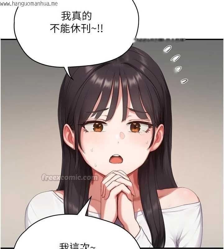 韩国漫画成人漫画取材课韩漫_成人漫画取材课-第8话-自己也不知道的性癖好在线免费阅读-韩国漫画-第105张图片