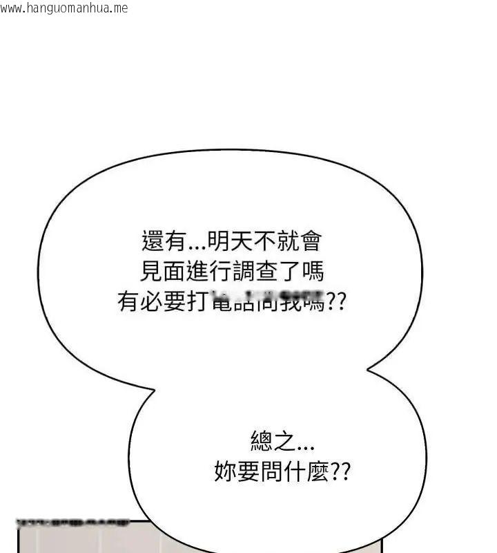 韩国漫画那天的真相韩漫_那天的真相-第6话在线免费阅读-韩国漫画-第136张图片