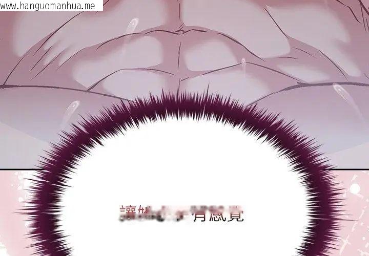 韩国漫画不一样的甜点韩漫_不一样的甜点-第4话在线免费阅读-韩国漫画-第65张图片