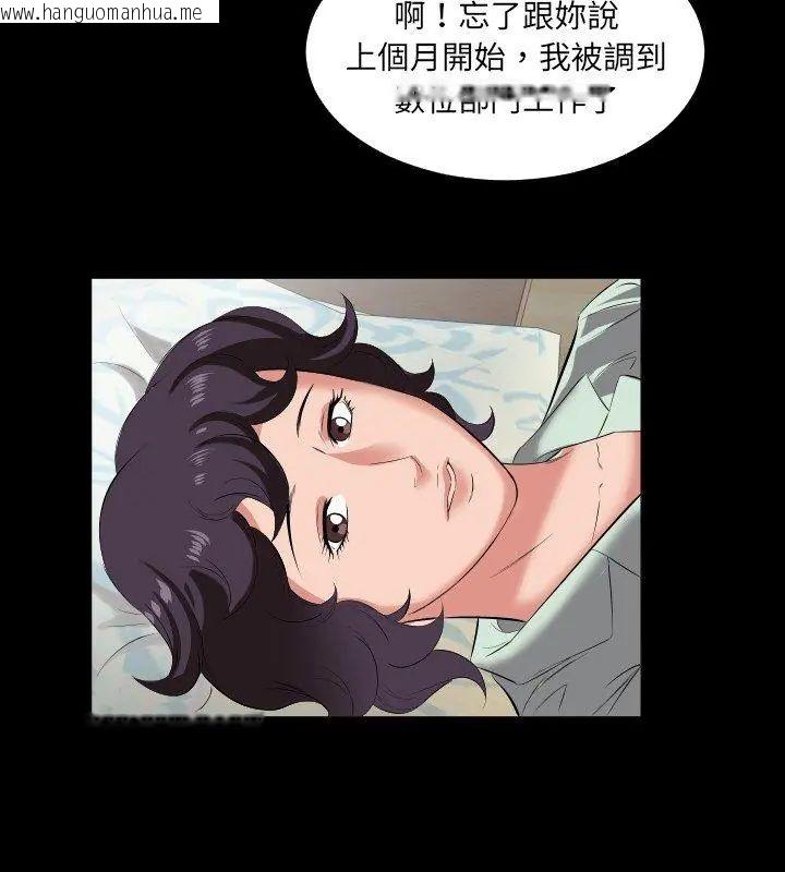 韩国漫画熟男第二春韩漫_熟男第二春-第14话在线免费阅读-韩国漫画-第39张图片