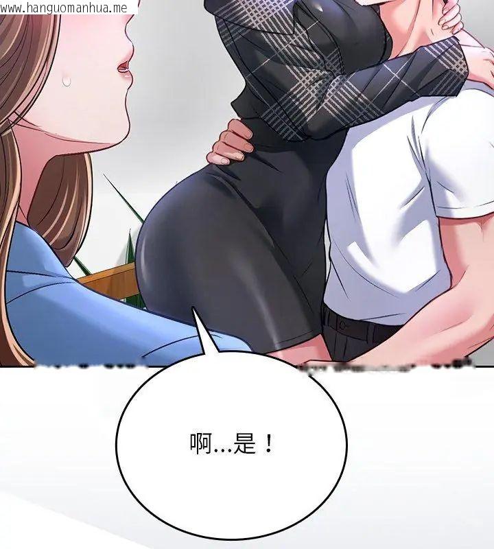 韩国漫画不一样的甜点韩漫_不一样的甜点-第5话在线免费阅读-韩国漫画-第207张图片