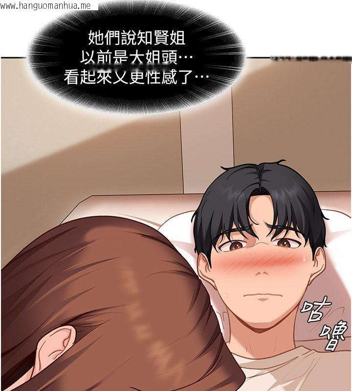 韩国漫画太妹硬闯成人界韩漫_太妹硬闯成人界-第38话-你想来点更刺激的吗?在线免费阅读-韩国漫画-第138张图片