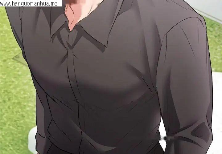 韩国漫画不一样的甜点韩漫_不一样的甜点-第2话在线免费阅读-韩国漫画-第116张图片