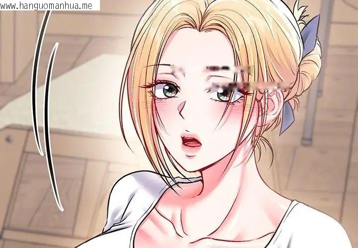 韩国漫画不一样的甜点韩漫_不一样的甜点-第1话在线免费阅读-韩国漫画-第227张图片