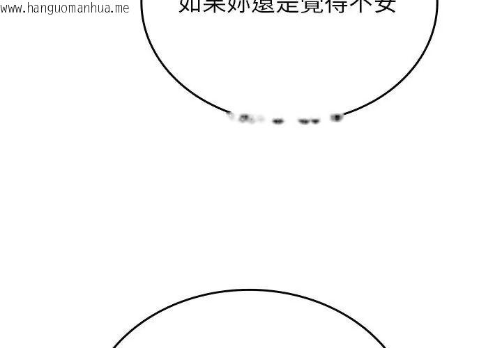 韩国漫画不一样的甜点韩漫_不一样的甜点-第6话在线免费阅读-韩国漫画-第221张图片