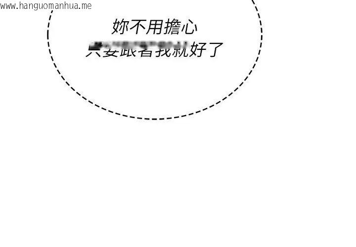 韩国漫画不一样的甜点韩漫_不一样的甜点-第3话在线免费阅读-韩国漫画-第116张图片