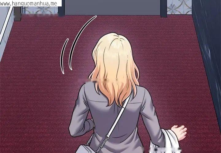 韩国漫画不一样的甜点韩漫_不一样的甜点-第6话在线免费阅读-韩国漫画-第209张图片