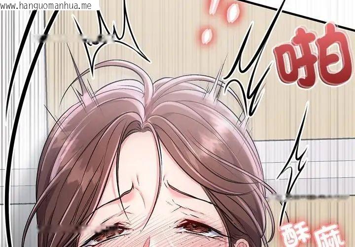 韩国漫画不一样的甜点韩漫_不一样的甜点-第1话在线免费阅读-韩国漫画-第101张图片