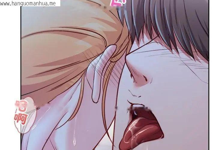 韩国漫画不一样的甜点韩漫_不一样的甜点-第3话在线免费阅读-韩国漫画-第173张图片