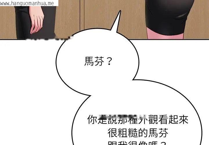 韩国漫画不一样的甜点韩漫_不一样的甜点-第5话在线免费阅读-韩国漫画-第110张图片
