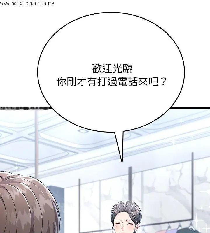 韩国漫画不一样的甜点韩漫_不一样的甜点-第5话在线免费阅读-韩国漫画-第259张图片