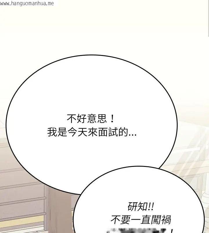 韩国漫画不一样的甜点韩漫_不一样的甜点-第1话在线免费阅读-韩国漫画-第217张图片