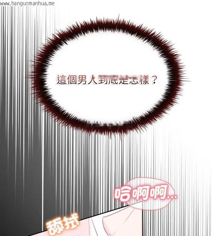 韩国漫画不一样的甜点韩漫_不一样的甜点-第6话在线免费阅读-韩国漫画-第109张图片