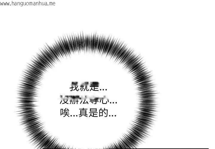 韩国漫画那天的真相韩漫_那天的真相-第6话在线免费阅读-韩国漫画-第107张图片