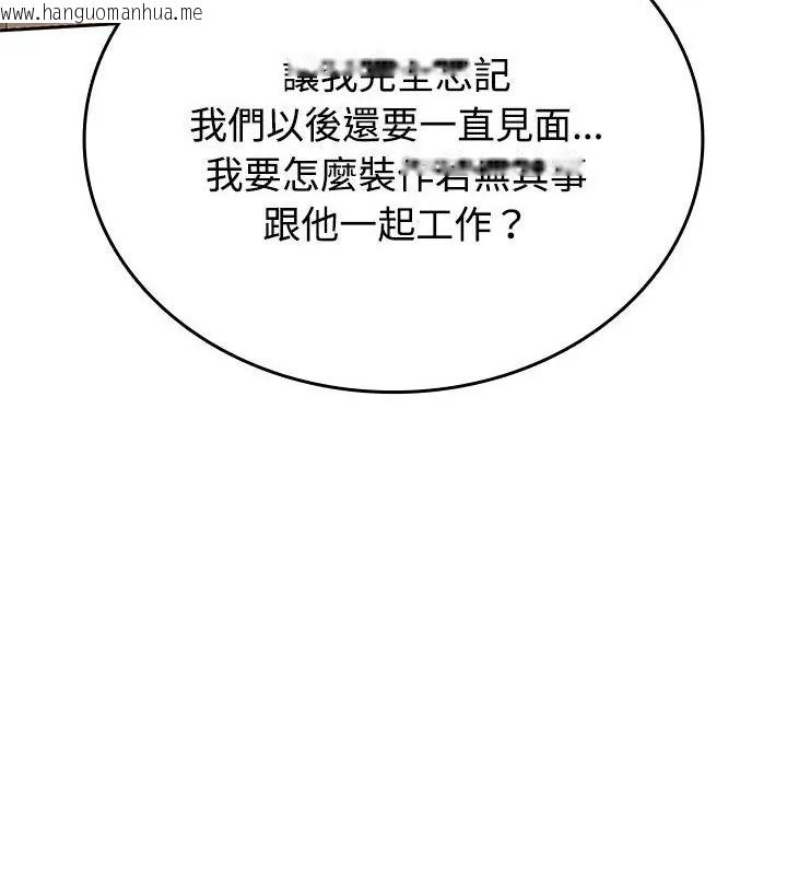 韩国漫画不一样的甜点韩漫_不一样的甜点-第5话在线免费阅读-韩国漫画-第31张图片