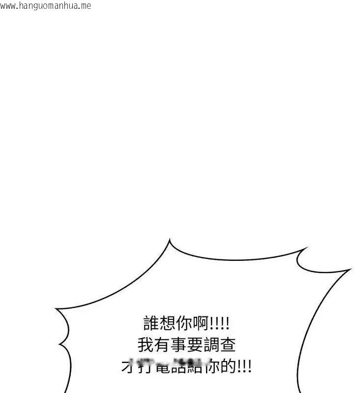 韩国漫画那天的真相韩漫_那天的真相-第6话在线免费阅读-韩国漫画-第133张图片