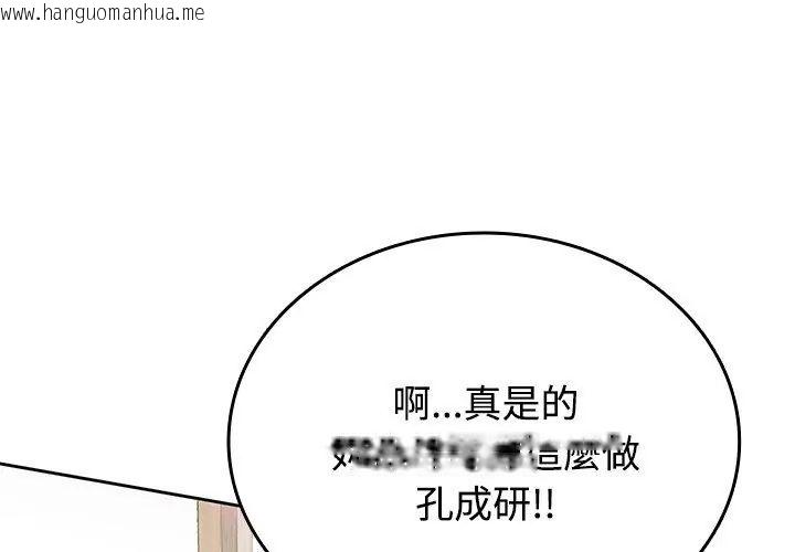 韩国漫画不一样的甜点韩漫_不一样的甜点-第5话在线免费阅读-韩国漫画-第35张图片