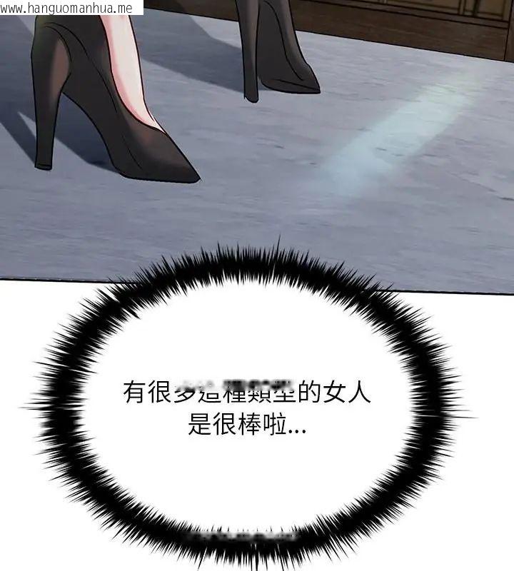 韩国漫画不一样的甜点韩漫_不一样的甜点-第5话在线免费阅读-韩国漫画-第91张图片