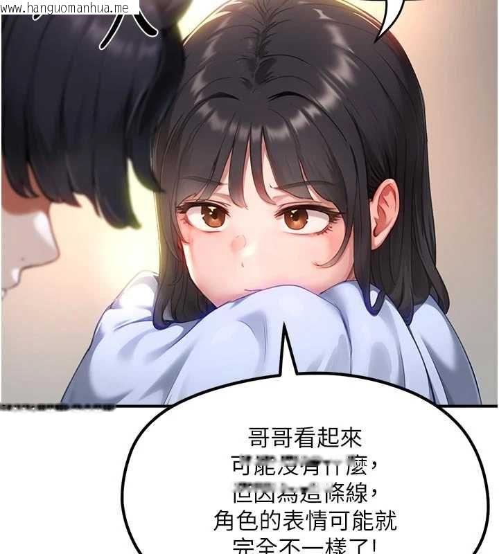 韩国漫画成人漫画取材课韩漫_成人漫画取材课-第8话-自己也不知道的性癖好在线免费阅读-韩国漫画-第93张图片