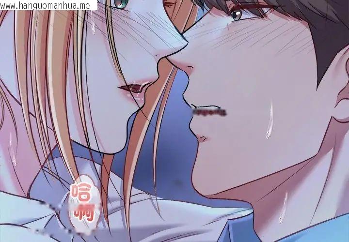 韩国漫画不一样的甜点韩漫_不一样的甜点-第3话在线免费阅读-韩国漫画-第167张图片