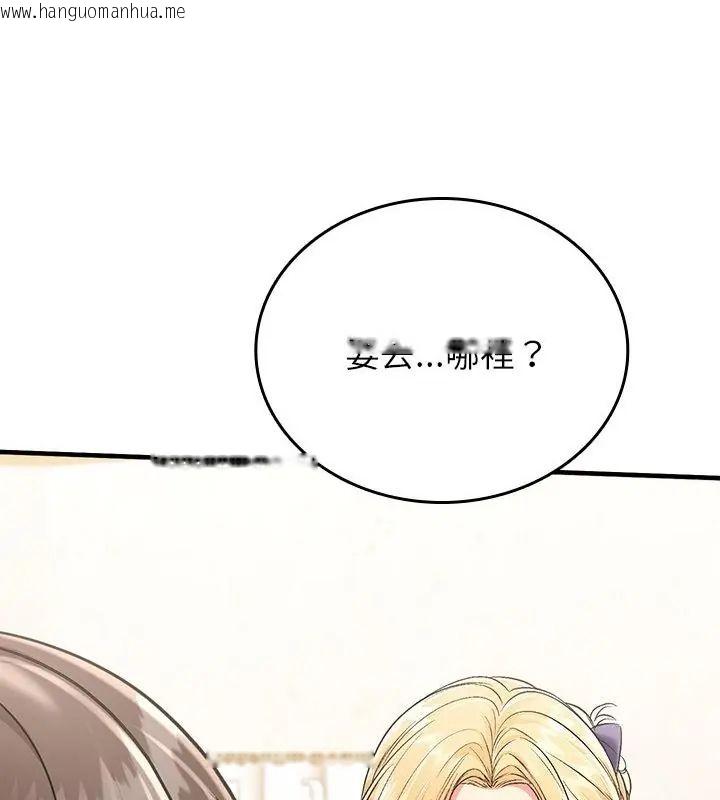 韩国漫画不一样的甜点韩漫_不一样的甜点-第5话在线免费阅读-韩国漫画-第247张图片