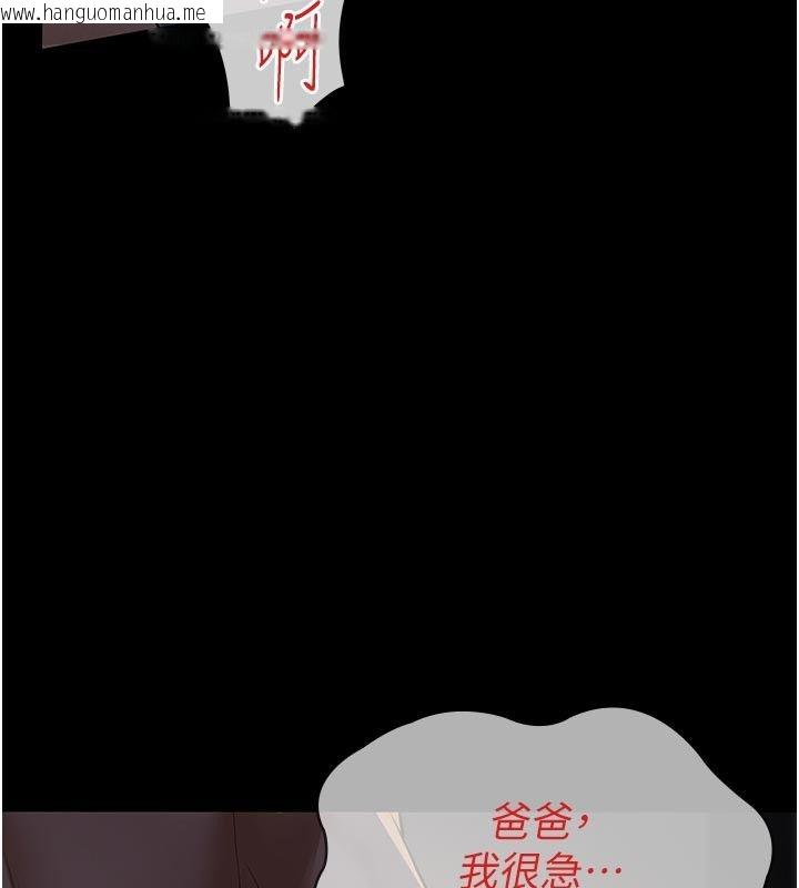 韩国漫画义父韩漫_义父-第24话-一个月的亲密调教在线免费阅读-韩国漫画-第157张图片