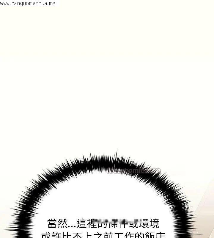韩国漫画不一样的甜点韩漫_不一样的甜点-第1话在线免费阅读-韩国漫画-第210张图片