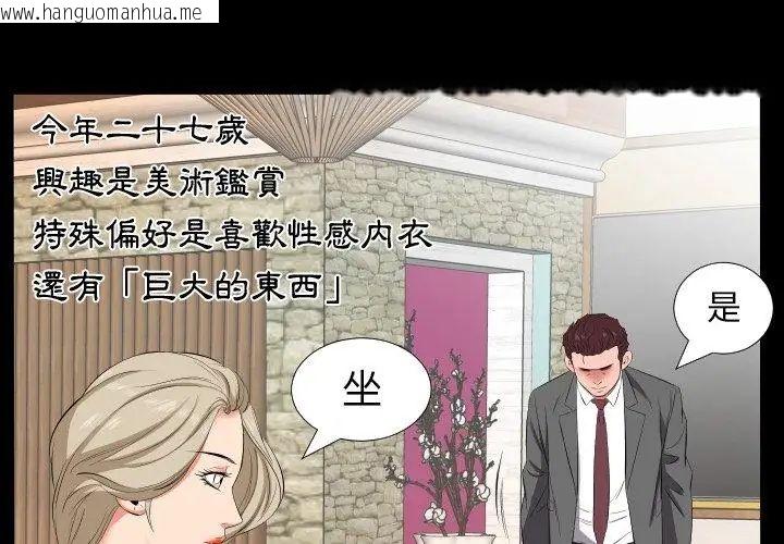 韩国漫画熟男第二春韩漫_熟男第二春-第14话在线免费阅读-韩国漫画-第71张图片