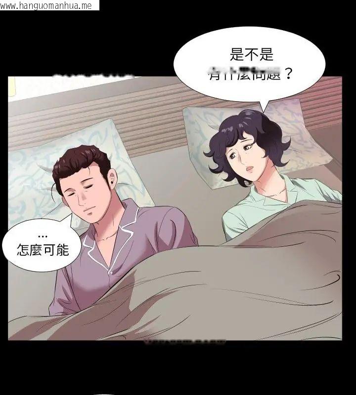 韩国漫画熟男第二春韩漫_熟男第二春-第14话在线免费阅读-韩国漫画-第40张图片