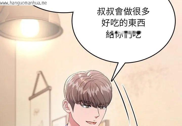 韩国漫画不一样的甜点韩漫_不一样的甜点-第2话在线免费阅读-韩国漫画-第239张图片