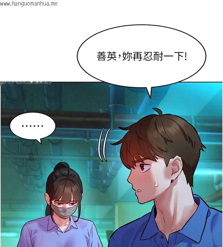 韩国漫画她们的最爱.ZIP韩漫_她们的最爱.ZIP-第11话-妳希望我怎么做?在线免费阅读-韩国漫画-第67张图片