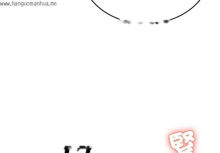 韩国漫画不一样的甜点韩漫_不一样的甜点-第3话在线免费阅读-韩国漫画-第44张图片