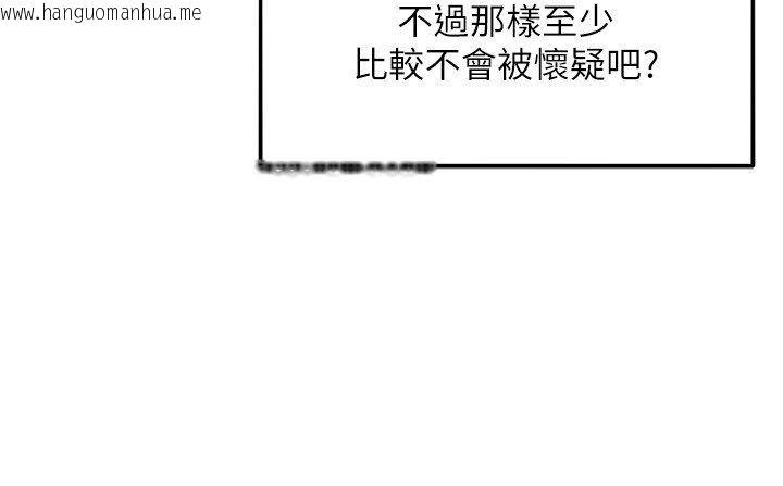 韩国漫画她们的最爱.ZIP韩漫_她们的最爱.ZIP-第11话-妳希望我怎么做?在线免费阅读-韩国漫画-第41张图片