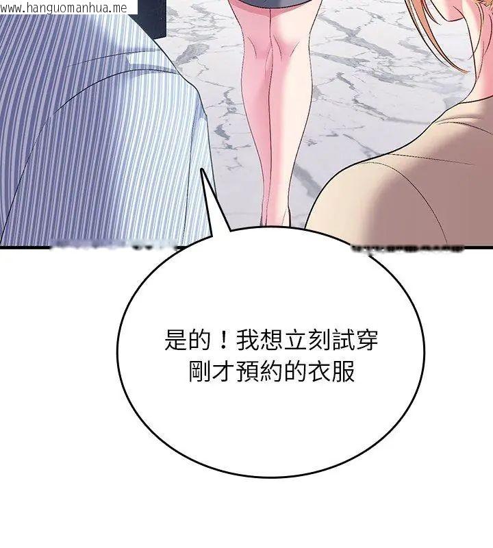 韩国漫画不一样的甜点韩漫_不一样的甜点-第5话在线免费阅读-韩国漫画-第261张图片