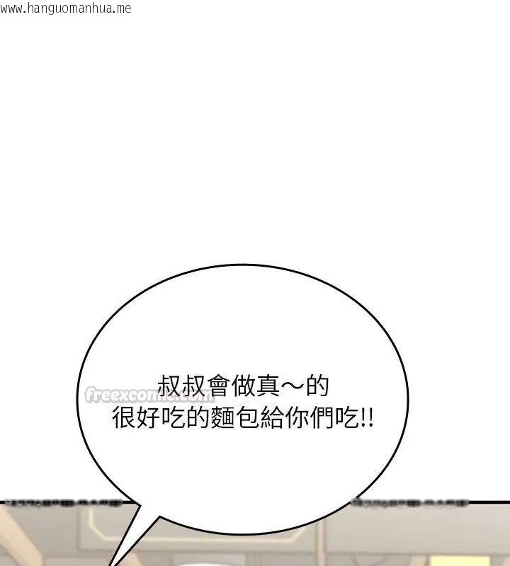 韩国漫画不一样的甜点韩漫_不一样的甜点-第2话在线免费阅读-韩国漫画-第225张图片
