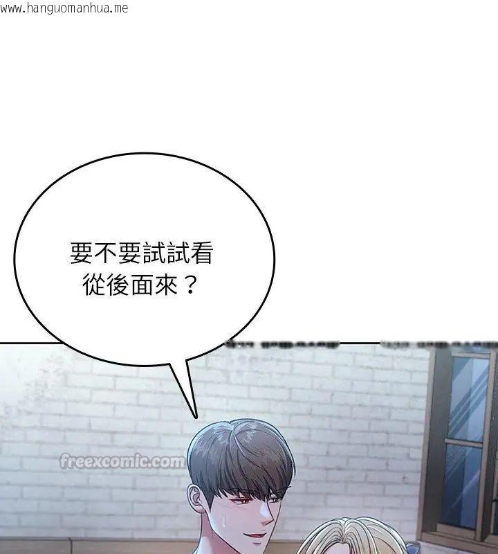 韩国漫画不一样的甜点韩漫_不一样的甜点-第4话在线免费阅读-韩国漫画-第120张图片