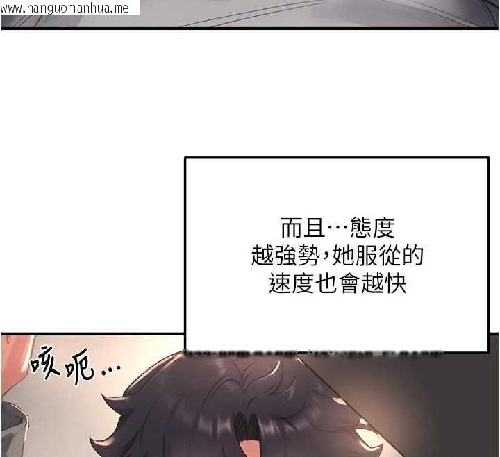 韩国漫画成人漫画取材课韩漫_成人漫画取材课-第8话-自己也不知道的性癖好在线免费阅读-韩国漫画-第127张图片