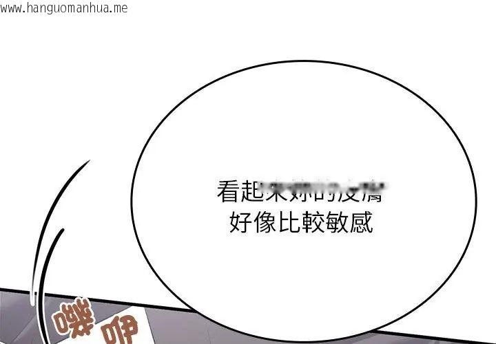 韩国漫画不一样的甜点韩漫_不一样的甜点-第2话在线免费阅读-韩国漫画-第26张图片