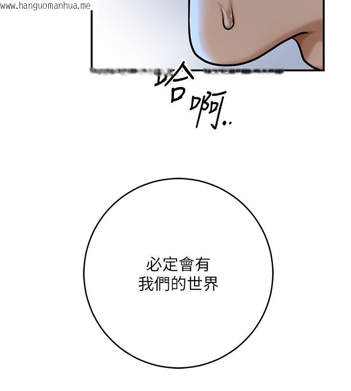 韩国漫画花容湿色:取花点韩漫_花容湿色:取花点-第109话-妳一定要活下去…在线免费阅读-韩国漫画-第23张图片