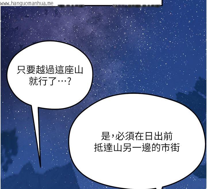 韩国漫画花容湿色:取花点韩漫_花容湿色:取花点-第109话-妳一定要活下去…在线免费阅读-韩国漫画-第12张图片